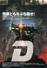 D movie poster