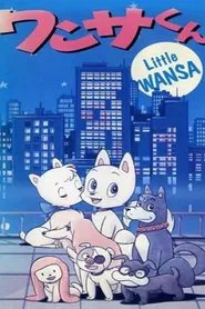 Little Wansa movie poster