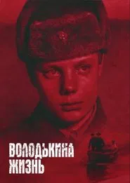 Volodka's Life movie poster