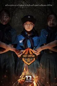 First Camping movie poster