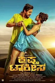 Poster do filme Krishna Talkies