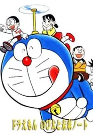 Doraemon: Nobita and the Future Notes movie poster