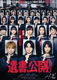 Poster do filme Suicide Notes Laid on the Table