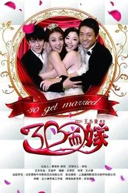 Poster da série 三十而嫁