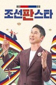 Joseon Pan Star tv show poster