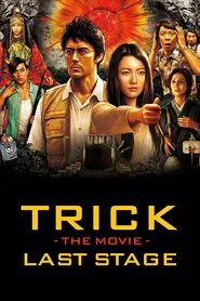 Poster do filme Trick the Movie: Last Stage