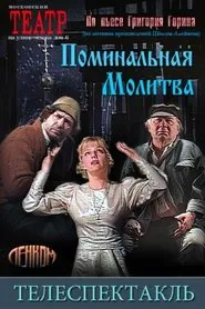 Memorial Prayer movie poster