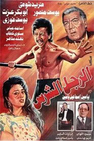 The Fierce Man movie poster
