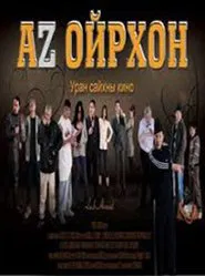 Luck is Near movie poster
