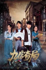 Poster da série Jiu Gong Qi Ju
