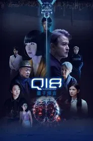 Q18 Quantum Dice: Allegory of The Quantum tv show poster