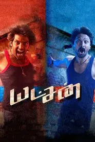 Poster do filme Yatchan