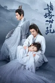 Destiny of Love tv show poster
