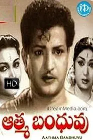 Aatma Bandhuvu movie poster