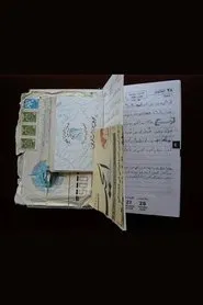 In This House movie poster