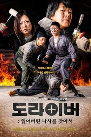 Screwballs tv show poster