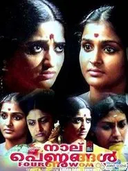 Four Women movie poster
