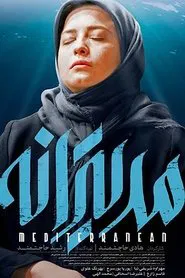 Poster do filme Mediterranean