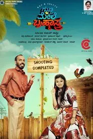 Poster do filme Gubbi Mele Brahmastra