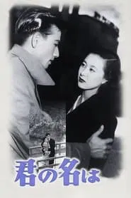 Poster do filme Always in My Heart