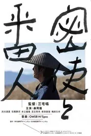 Poster do filme The Courier