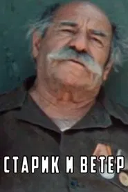 Poster do filme Old Man and Wind