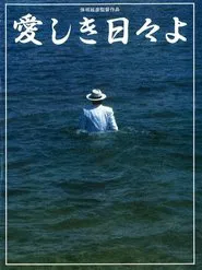 Lovely Days movie poster