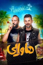 Hawaii movie poster