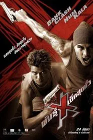 Xtreme Limit movie poster