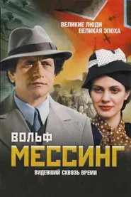Wolf Messing: Seeing Through Time tv show poster
