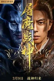 Poster do filme Fighting Darksider