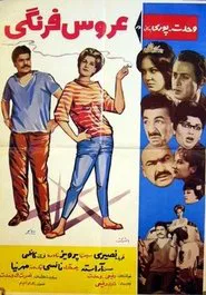 The Foreign Bride movie poster