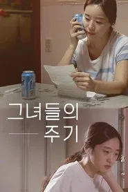 The Period of Women movie poster