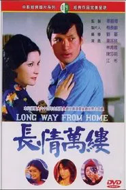 Poster do filme Long Way from Home
