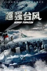 Super Typhoon movie poster