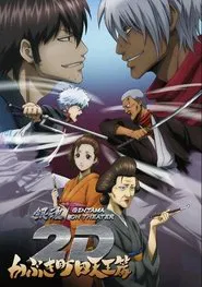 Gintama on Theater 2D: Kabukicho Four Devas Arc movie poster