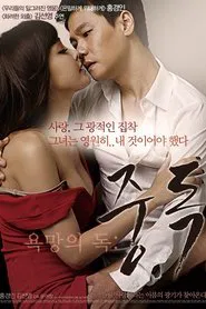Poster do filme Toxic Desire: Addiction