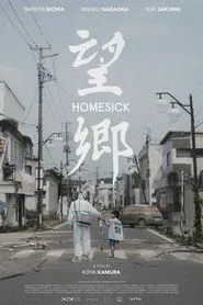 Poster do filme Homesick