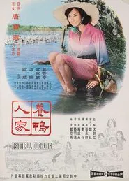 Beautiful Duckling movie poster