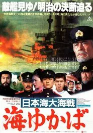 Battle Anthem movie poster