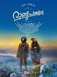 Rani Padmini movie poster