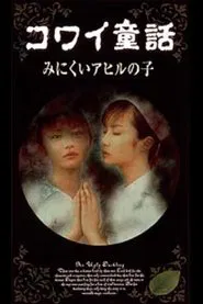 Scary Fairy Tales: The Ugly Duckling movie poster