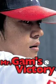 Mr. Gam’s Victory movie poster