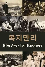 Poster do filme Miles Away from Happiness
