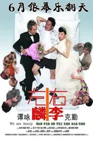 Poster do filme We are Family