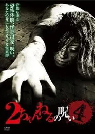 2 Channel no Noroi - VOL. 4 movie poster