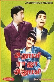 Anubavi Raja Anubavi movie poster