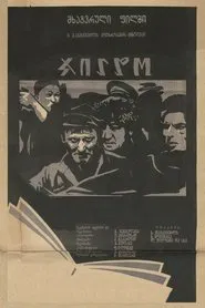Award movie poster