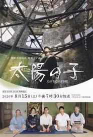 Gift of Fire tv show poster