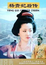 Poster do filme Offspring of Concubine Yang